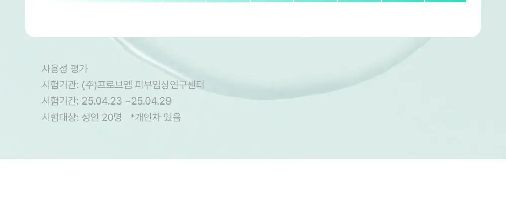 [NEW] 바른생각 젤 프리징 쿨 150ml (쿨링 마사지젤) 상세페이지 17
